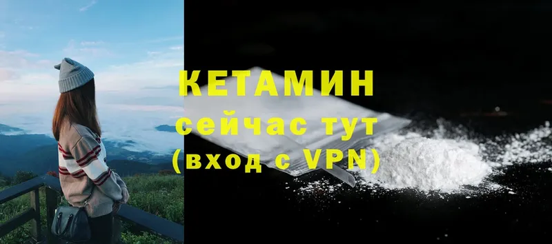 КЕТАМИН VHQ  где купить наркотик  блэк спрут ТОР  Лабинск 